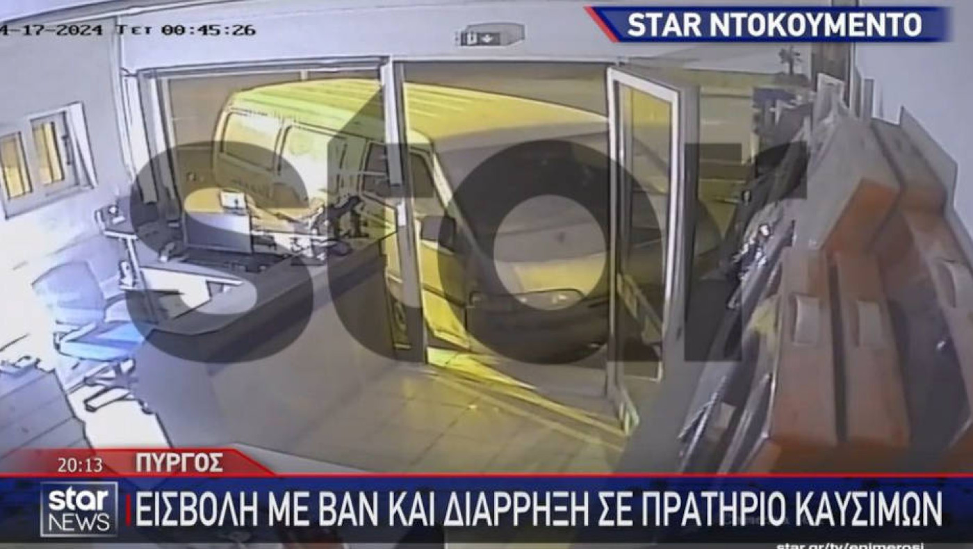 Πύργος: Διαρρήκτης εισβάλει με... βανάκι σε βενζινάδικο-Βίντεο ντοκουμέντο