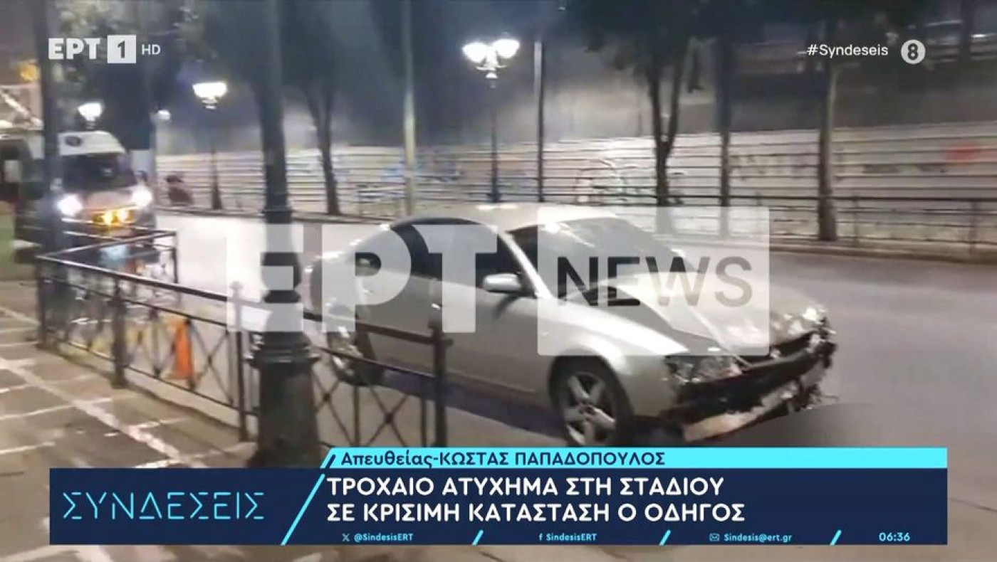 Αθήνα: Σοβαρό τροχαίο στη Σταδίου-Σε κρίσιμη κατάσταση οδηγός μηχανής