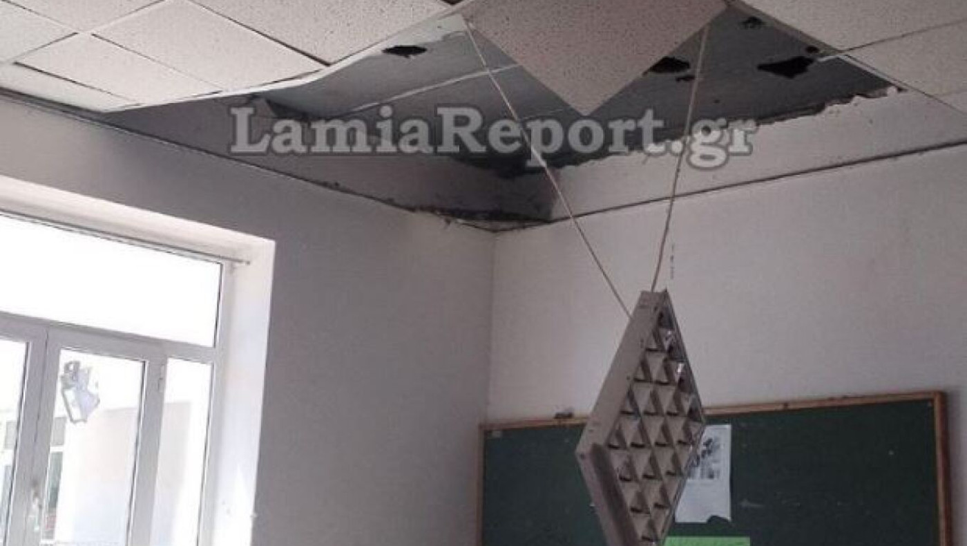 Φθιώτιδα: Κατέρρευσε κομμάτι ψευδοροφής σε σχολείο του Δομοκού την ώρα του μαθήματος (pics)