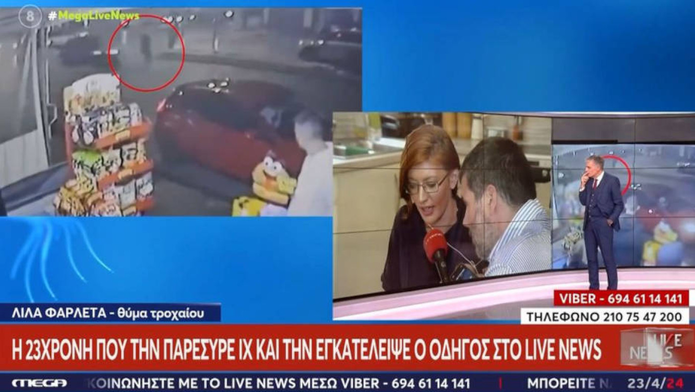 Βίντεο-ντοκουμέντο: ΙΧ παρέσυρε 23χρονη και την εγκατέλειψε-«Ζω από θαύμα!»