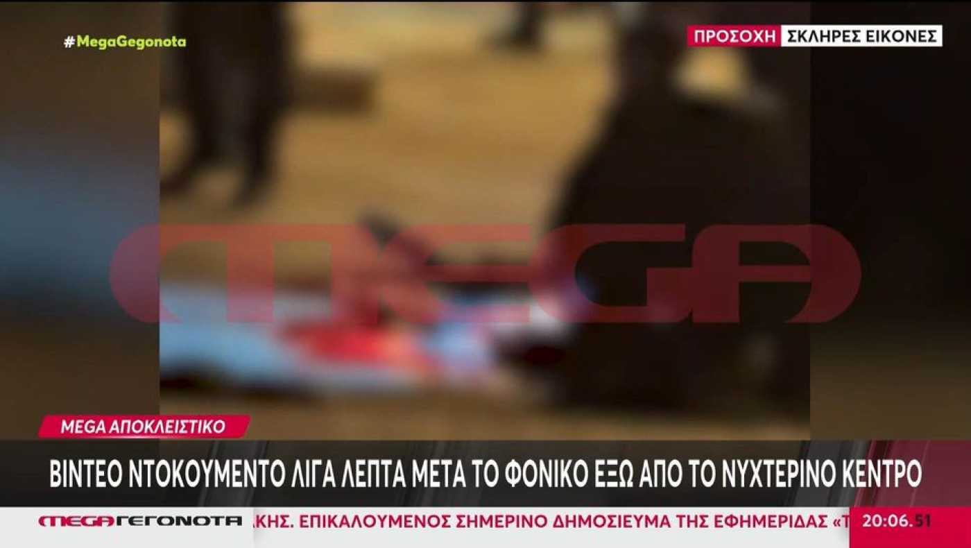 Μαρούσι: Νέο βίντεο ντοκουμέντο-Τι προκάλεσε την αιματηρή συμπλοκή