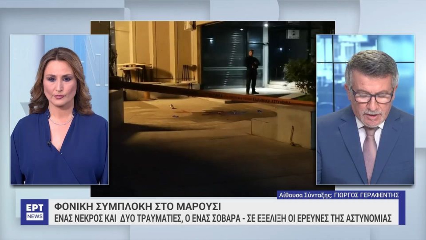 Μαρούσι: Εμπλοκή 10 ατόμων-Το χρονικό της φονικής συμπλοκής