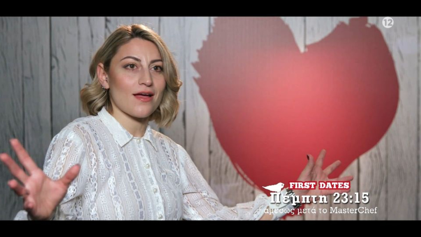 First Dates: Η Ναταλία ψάχνει... ΑΕΚτζή - «Είμαι εθισμένη»