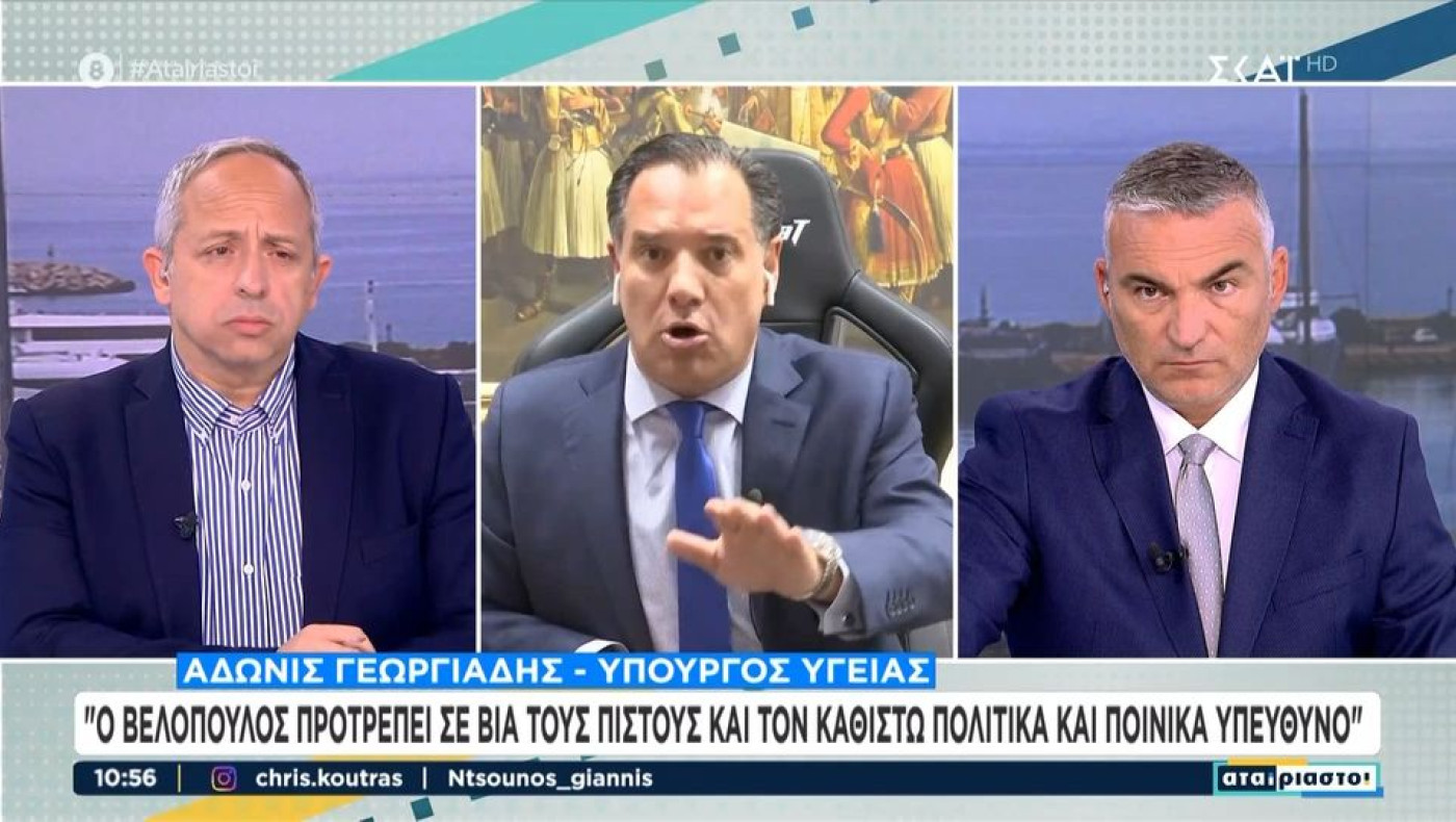 Γεωργιάδης: Απειλεί με μήνυση τον Βελόπουλο- «Εργαλειοποιεί τη Μεγάλη Εβδομάδα»