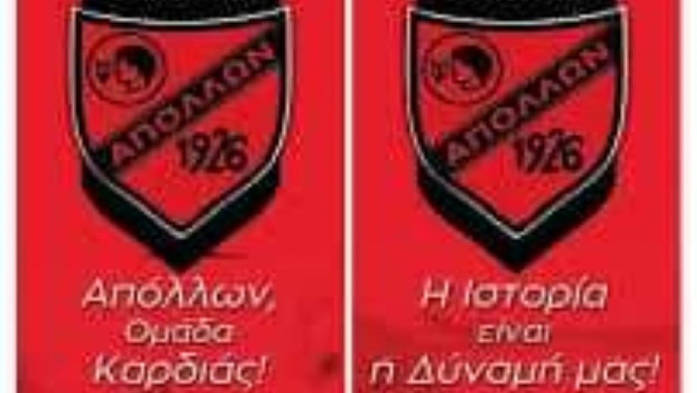 Φ. Μπαλτίδης: Με σταθερά βήματα ο Απόλλων να πάει όσο πιο ψηλά του αξίζει