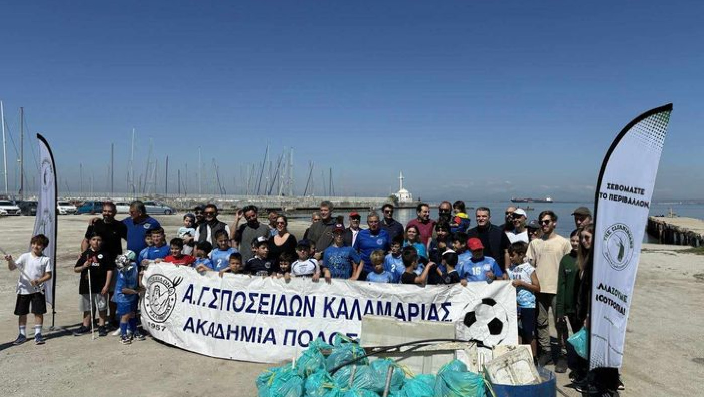 Πετυχημένη δράση του Ποσειδώνα Καλαμαριάς