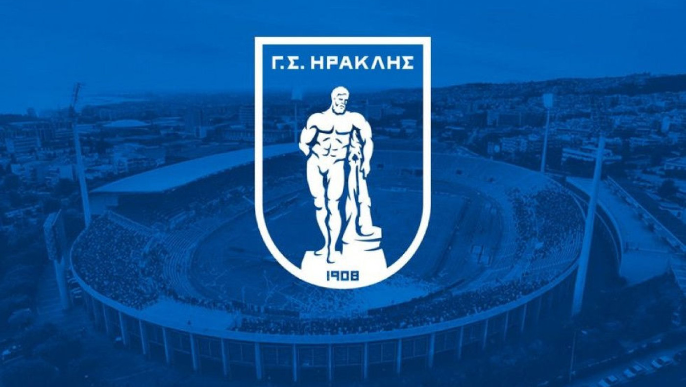 ΓΣ Ηρακλής: Πότε θα γίνει η γιορτή και η κοπή βασιλόπιτας