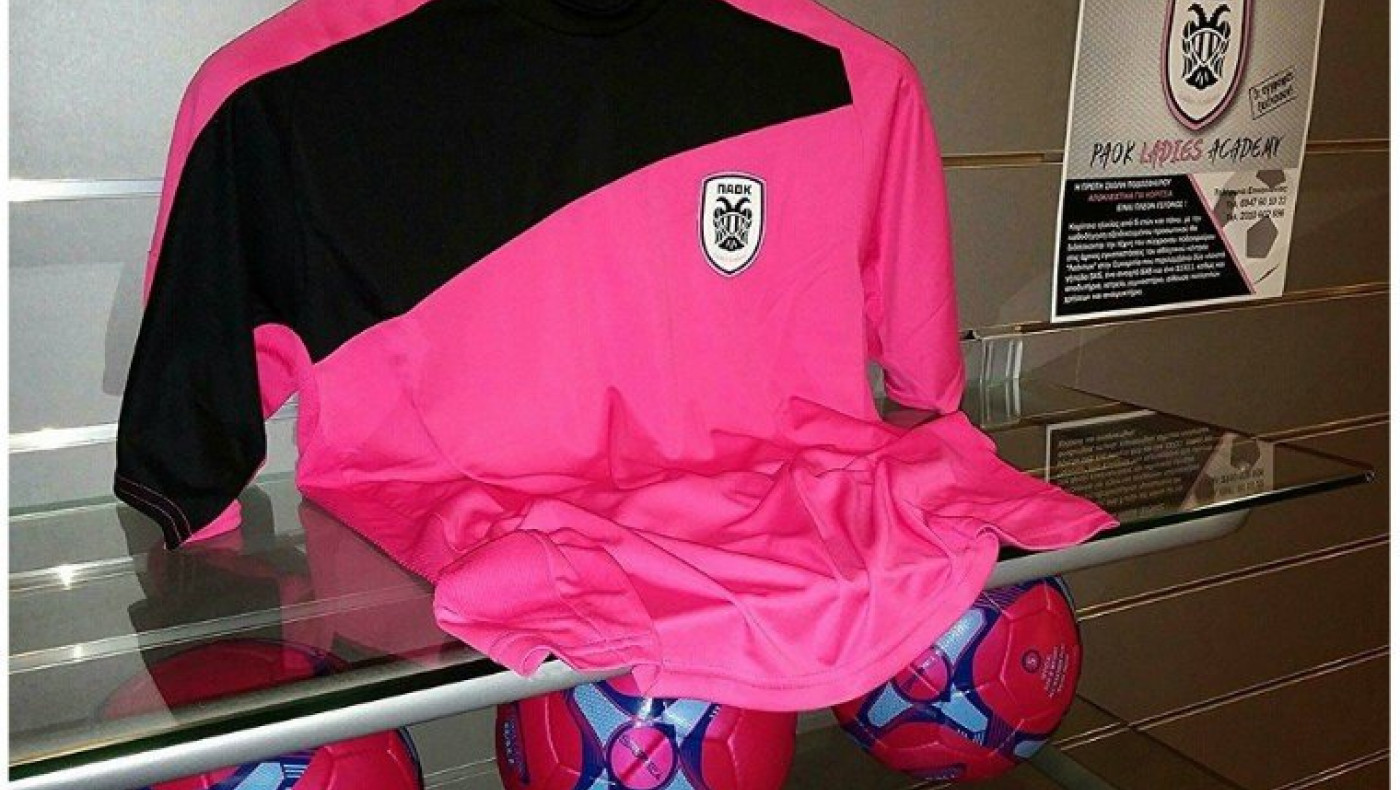 Η… ροζ φανέλα του ΠΑΟΚ (PIC)