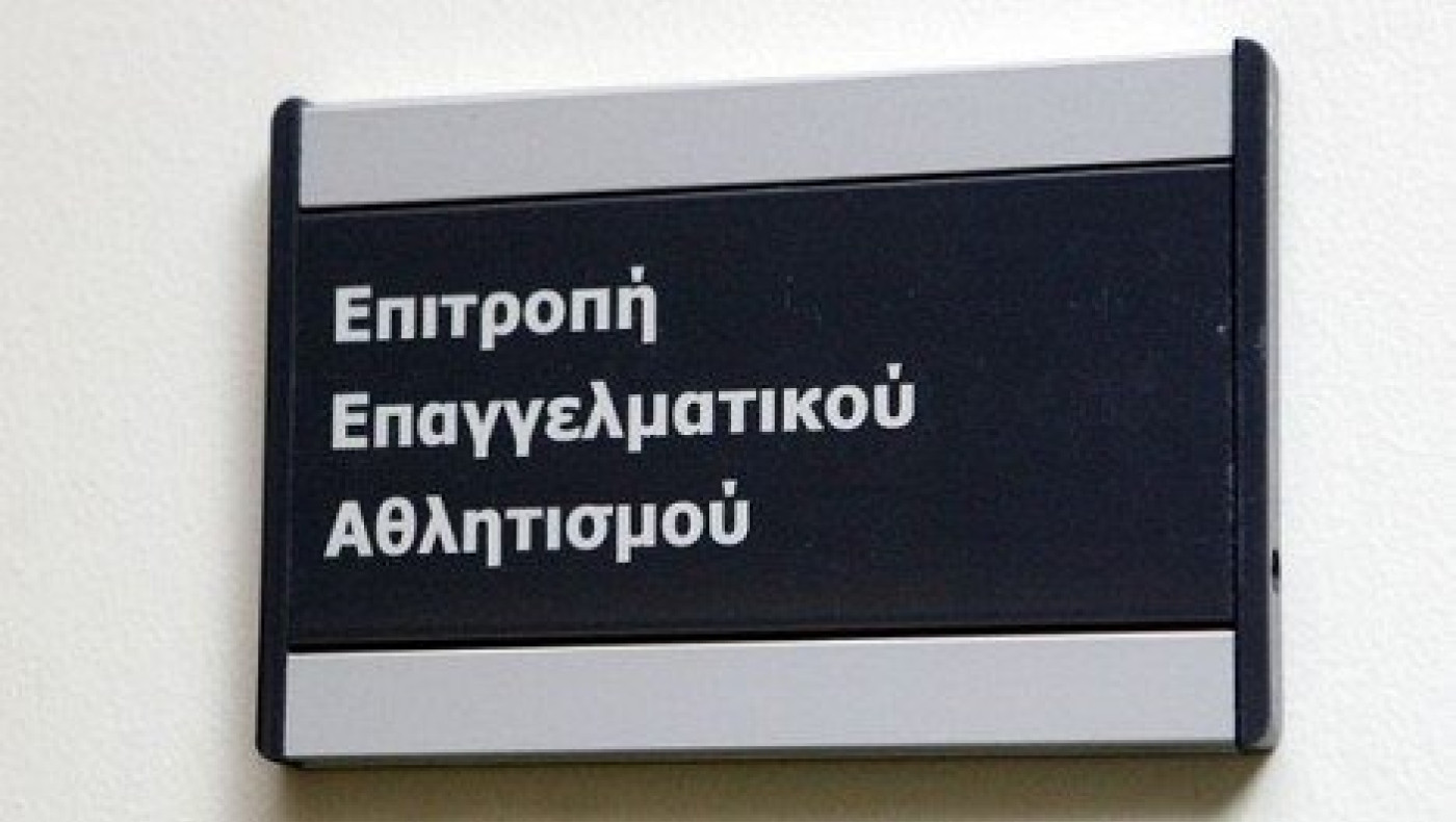 Δεν πήρε άδεια
