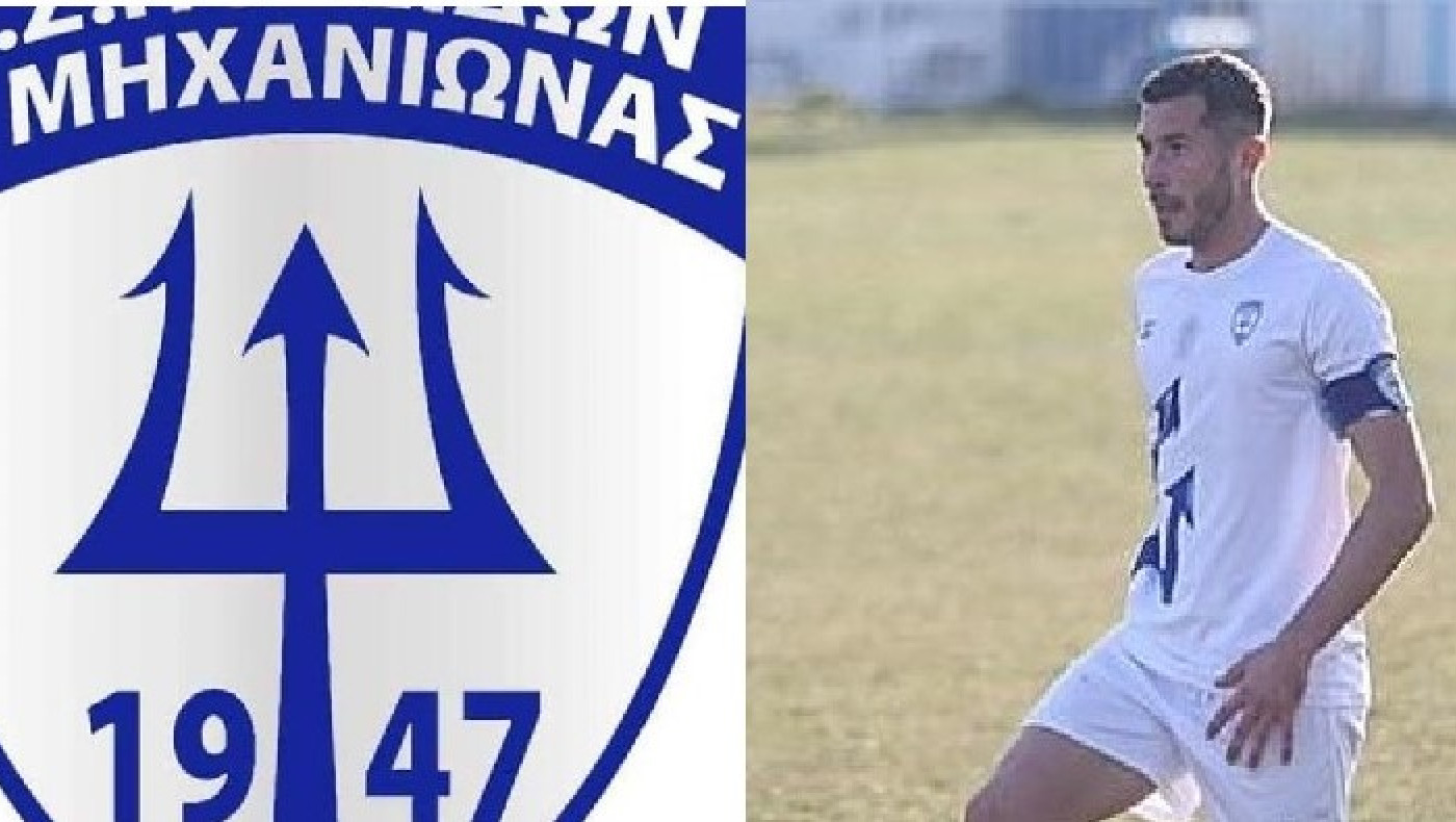 Λαγόντζος για Μηχανιώνα: «Ηταν από τις ομάδες που έπαιζαν ωραίο και ελκυστικό ποδόσφαιρο»