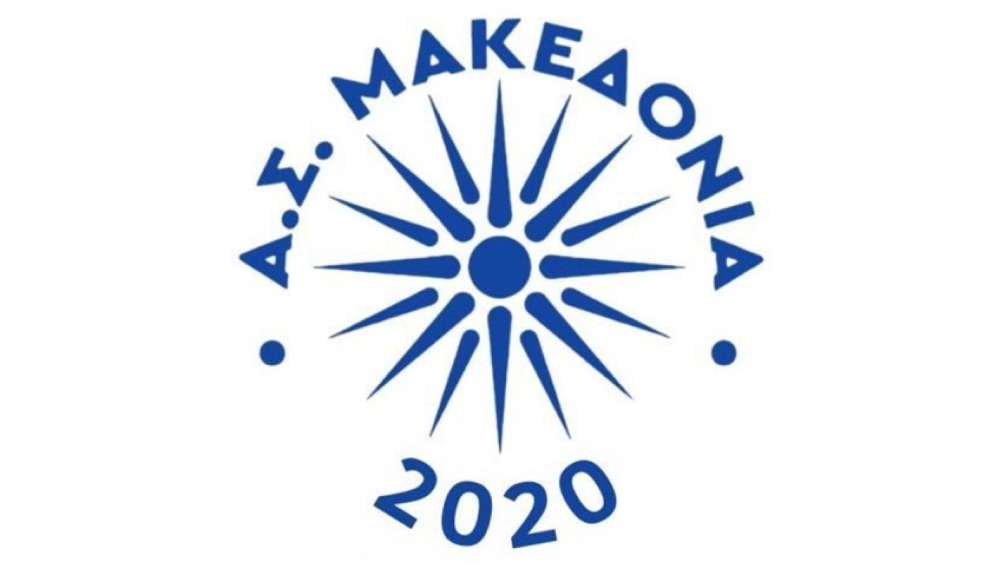 Συλλυπητήρια Μακεδονίας Ευκαρπίας