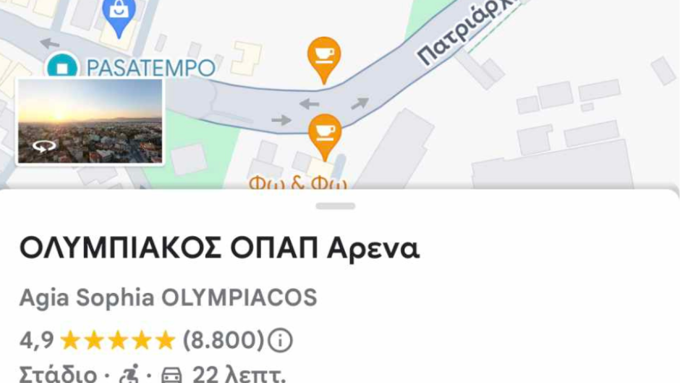 «Χάκαραν» τo Google Maps: Το γήπεδο της ΑΕΚ έγινε... Ολυμπιακός OPAP Arena