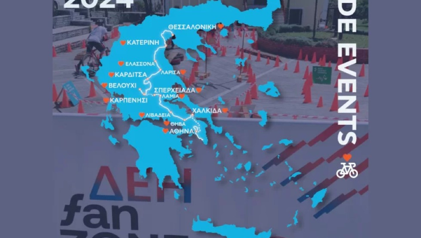 ΔΕΗ Διεθνής Ποδηλατικός Γύρος: Δράσεις και δραστηριότητες για μικρούς και μεγάλους