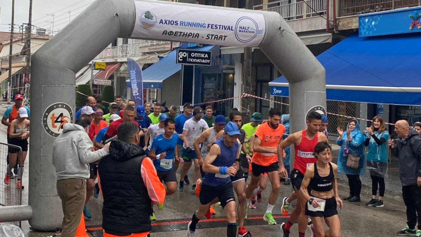 2ο Axios Running Festival στον Δήμο Χαλκηδόνος: «Τρέχω, διασκεδάζω, μαθαίνω»