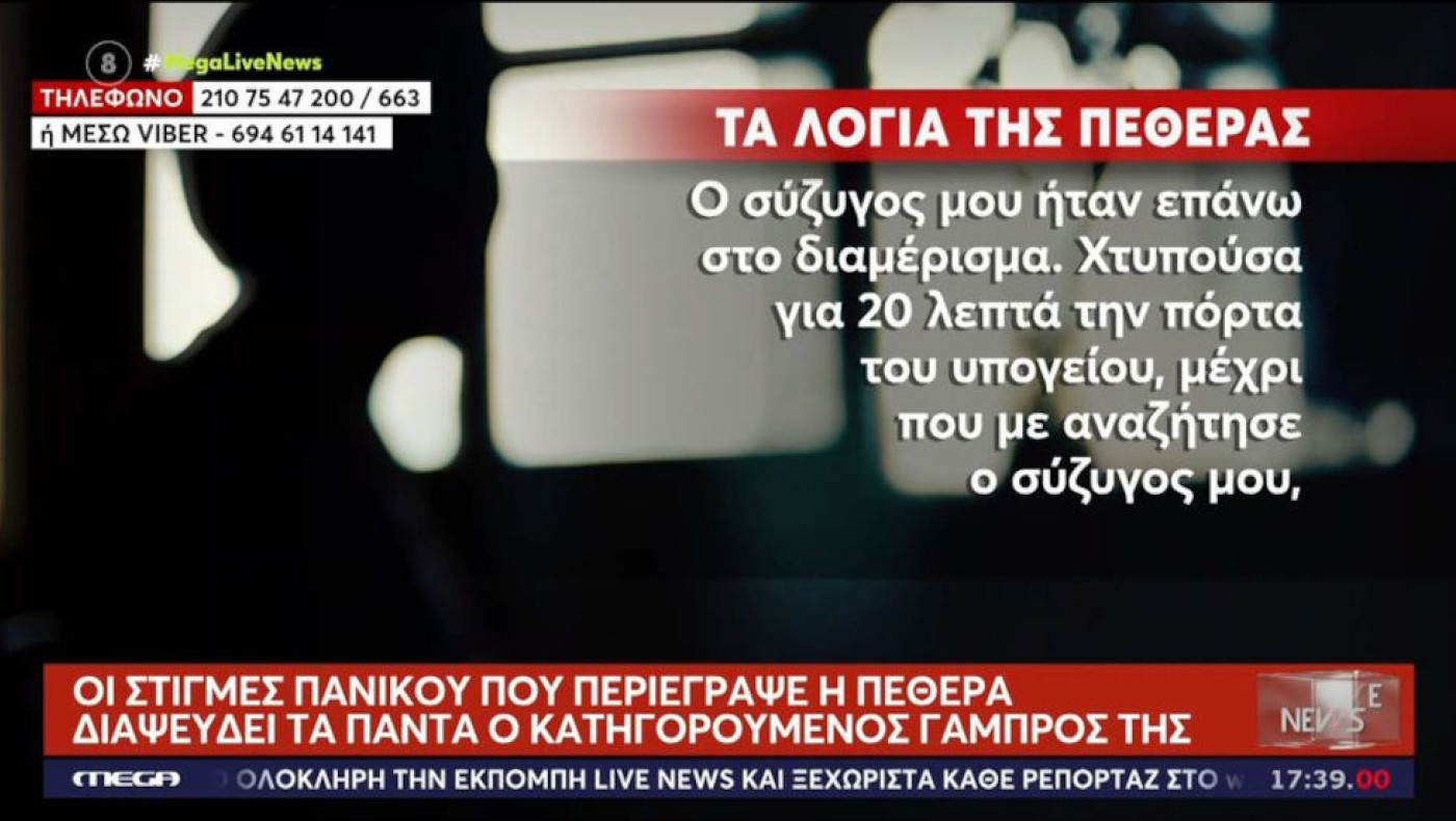 Απίστευτο περιστατικό στη Θεσσαλονίκη: Γαμπρός κλείδωσε την πεθερά του στο υπόγειο!