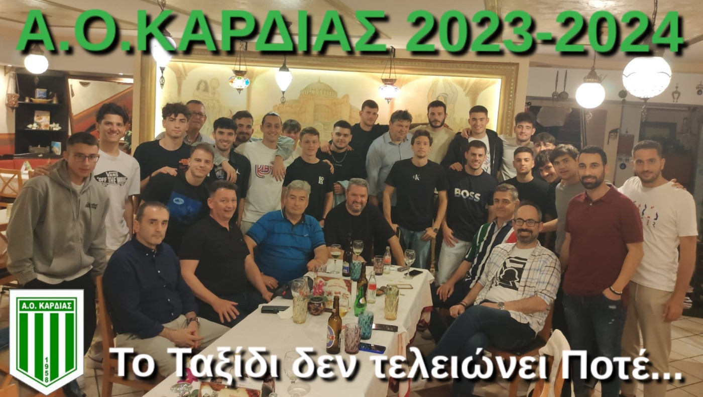 Κατσαρός: Αποχωρώ με περηφάνια για τις αγωνιστικές επιτυχίες του σωματείου