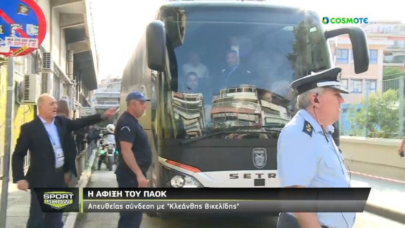 ΠΑΟΚ: Τα αδέρφια Σαββίδη στο Βικελίδης