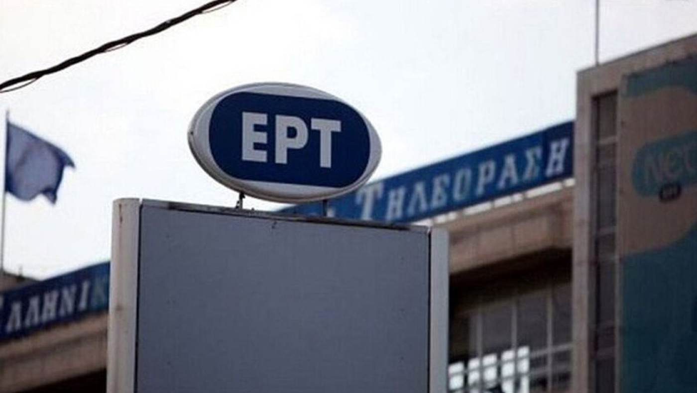 ΕΡΤ: Πόσους εργαζομένους απασχόλησε το 2024, πόσοι είναι μόνιμοι