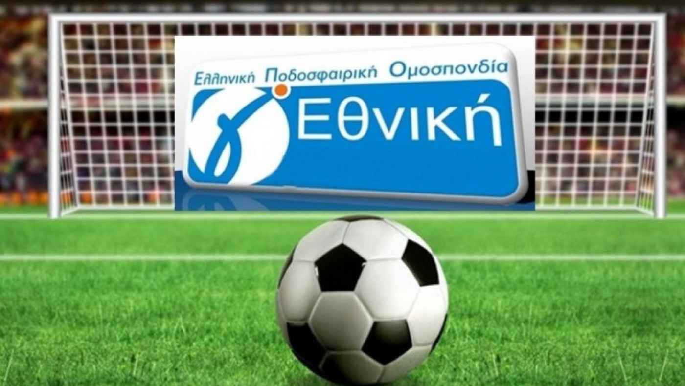 Γ’ Εθνική: Με την ίδια προκήρυξη και τη σεζόν 2024-25