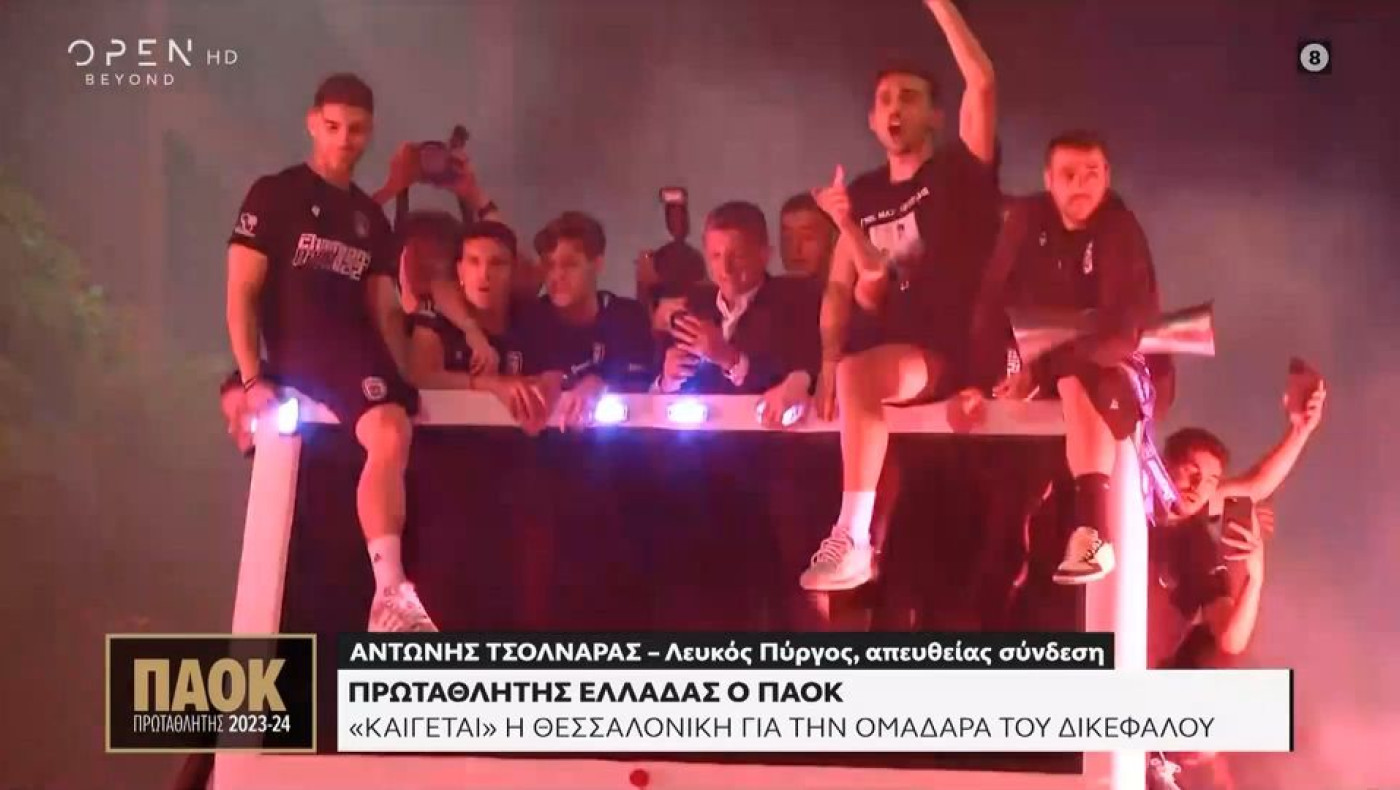 Η αποθέωση του Λουτσέσκου στον δρόμο προς τον Λευκό Πύργο