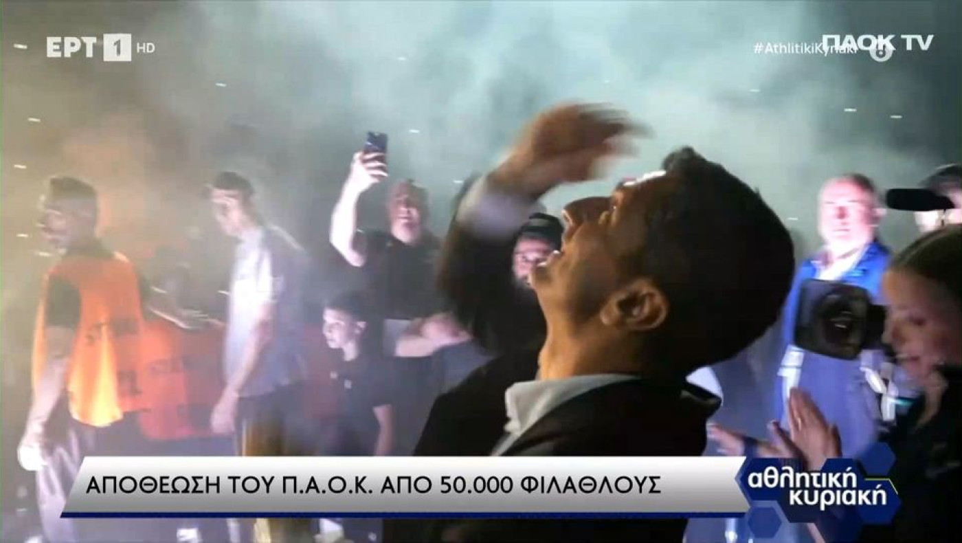 Ο σταυρός, ο χορός και το ευχαριστώ του Λουτσέσκου στον κόσμο του ΠΑΟΚ! (vid)