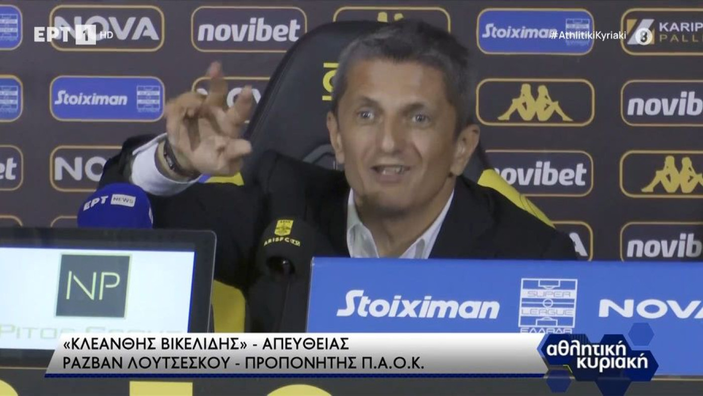 Λουτσέσκου: «Δύο Πρωταθλήματα και ένα κλεμμένο»