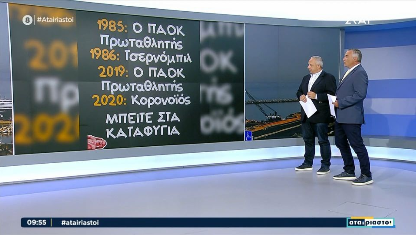 Πρόβλεψη Κούτρα για τον ΠΑΟΚ: «Θα ξαναπάρουμε Πρωτάθλημα»