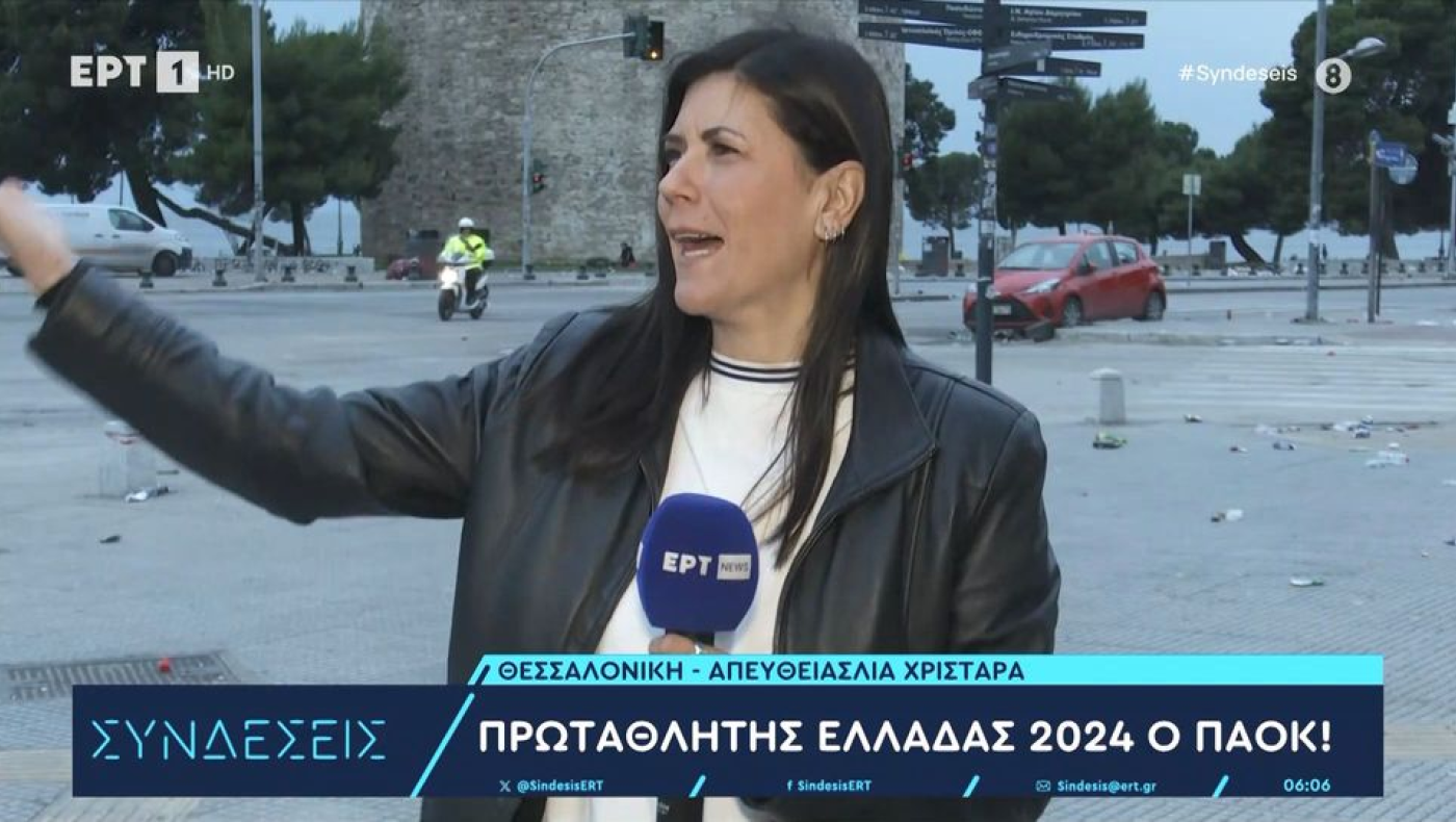 Εκστασιασμένη με τον ΠΑΟΚ η Λία Χριστάρα - «Τόσο ωραία ημέρα...»