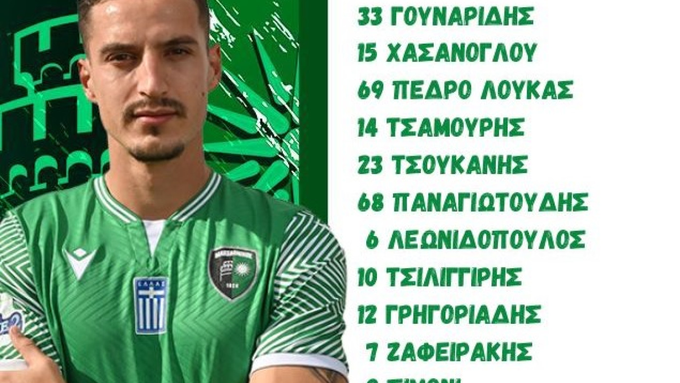 Φινάλε της αγωνιστικής περιόδου για τον Μακεδονικό και βραβεύσεις