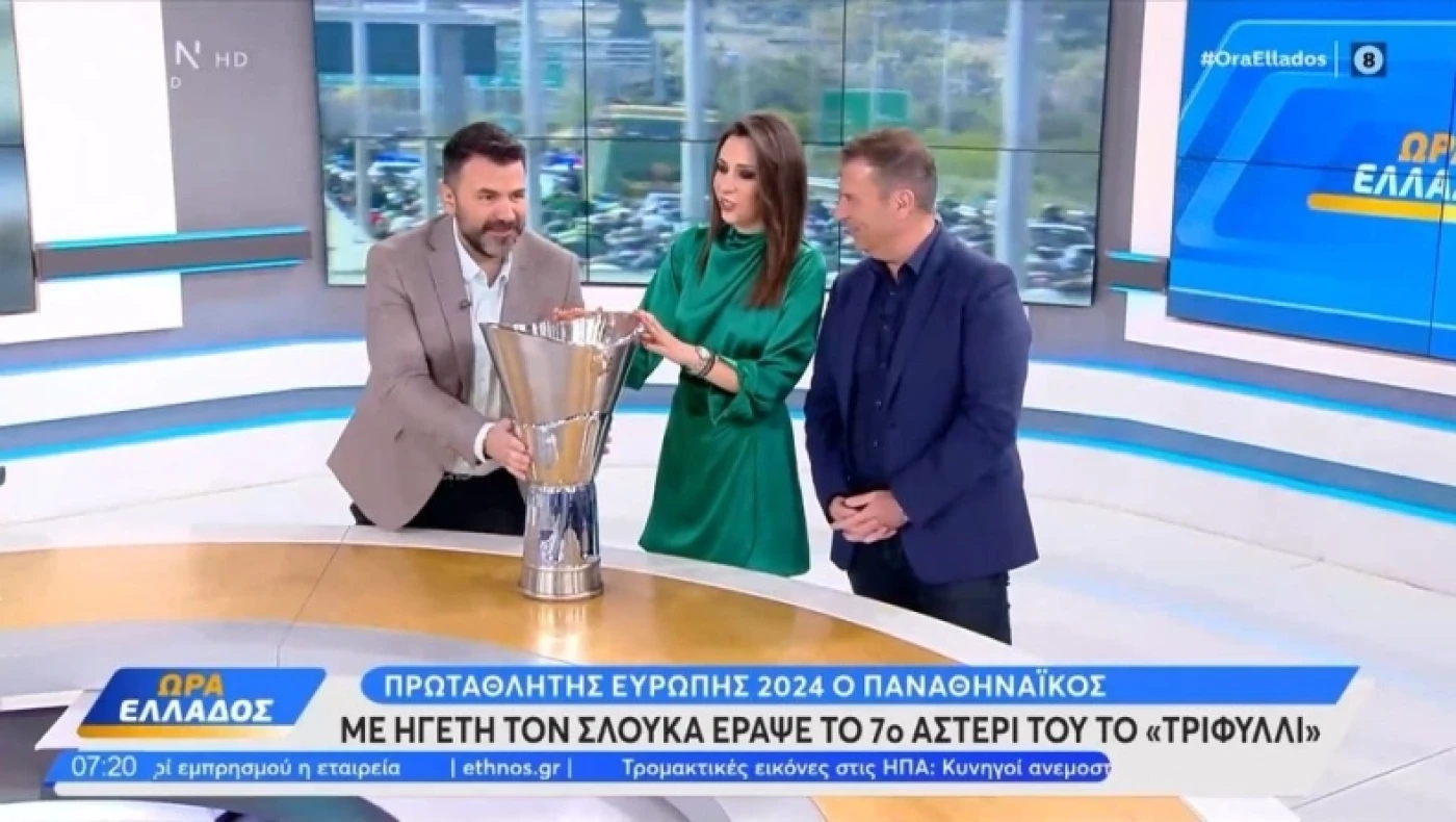 OPEN: Δημοσιογράφος εισέβαλε στο στούντιο με την κούπα της Euroleague (vid)