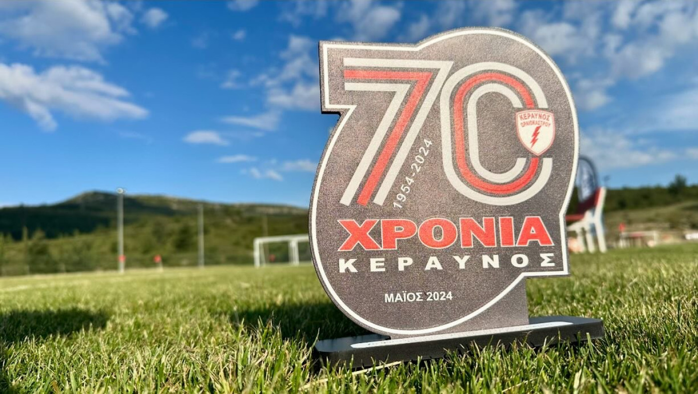 Το 7ο Φιλανθρωπικό Τουρνουά Παιδικού Ποδοσφαίρου Ωραιοκάστρου ολοκληρώθηκε με απόλυτη επιτυχία