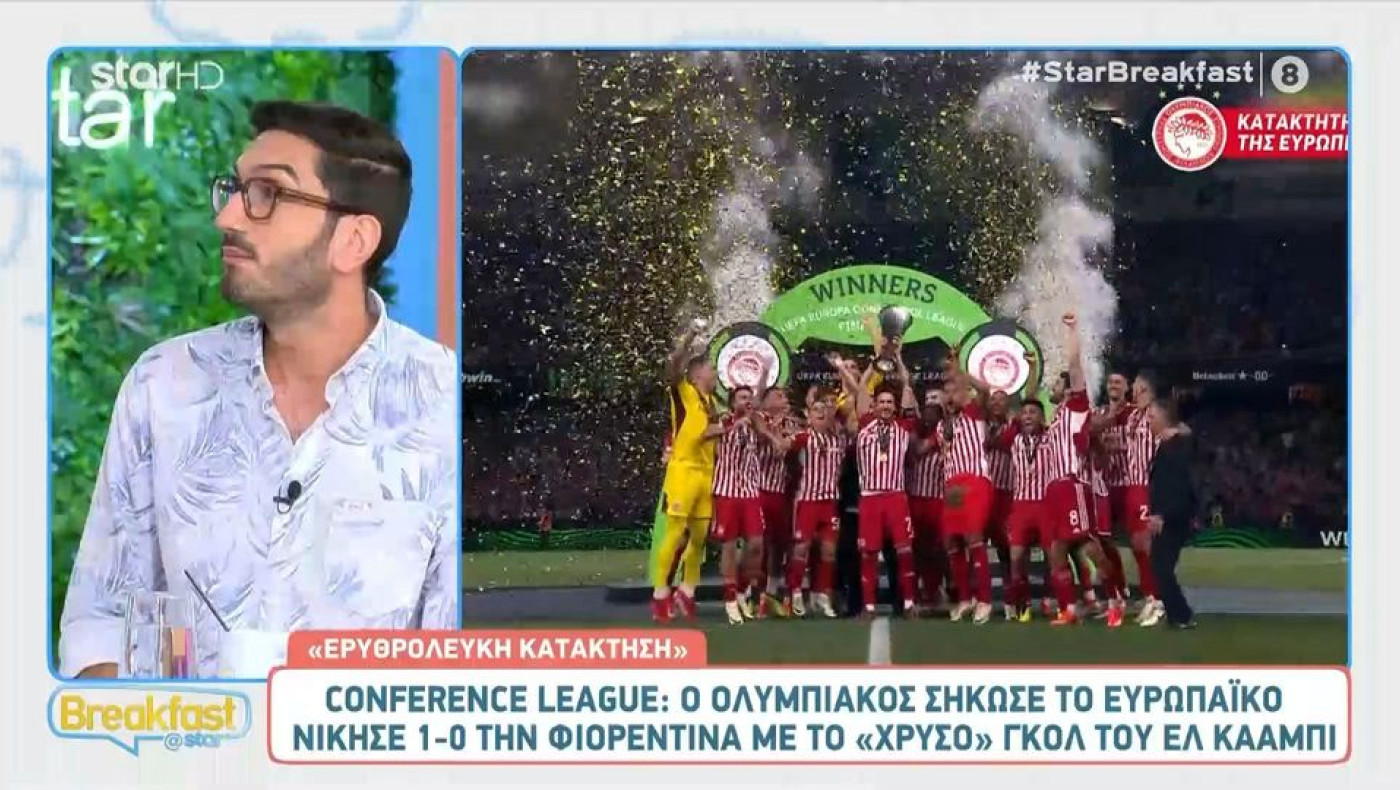 Τα σχόλια της ομάδας του Breakfast Star για τον Ολυμπιακό: «Στο γκολ νόμιζα πως θα γκρεμιστεί η γειτονιά»