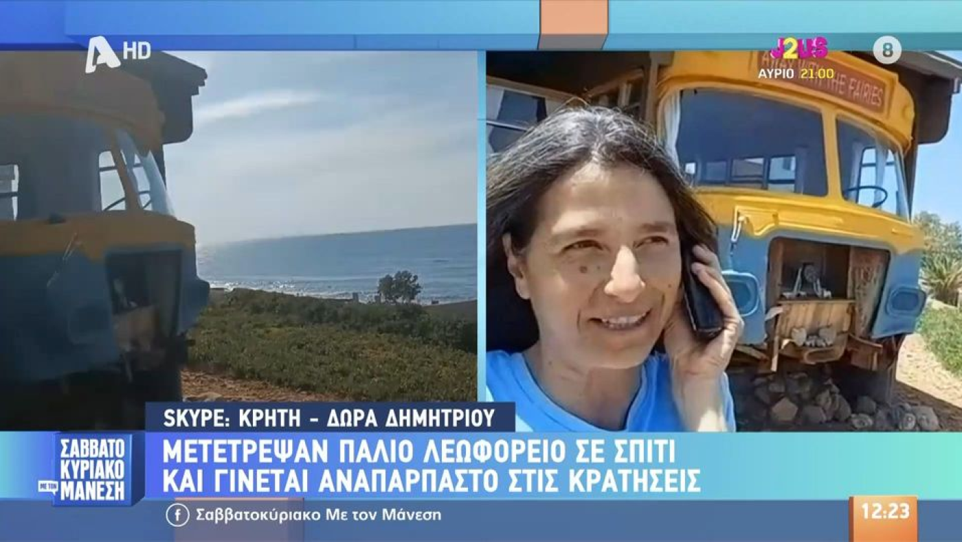 Κρήτη: Μετέτρεψαν παλιό λεωφορείο σε... σπίτι που έχει γίνει ανάρπαστο!