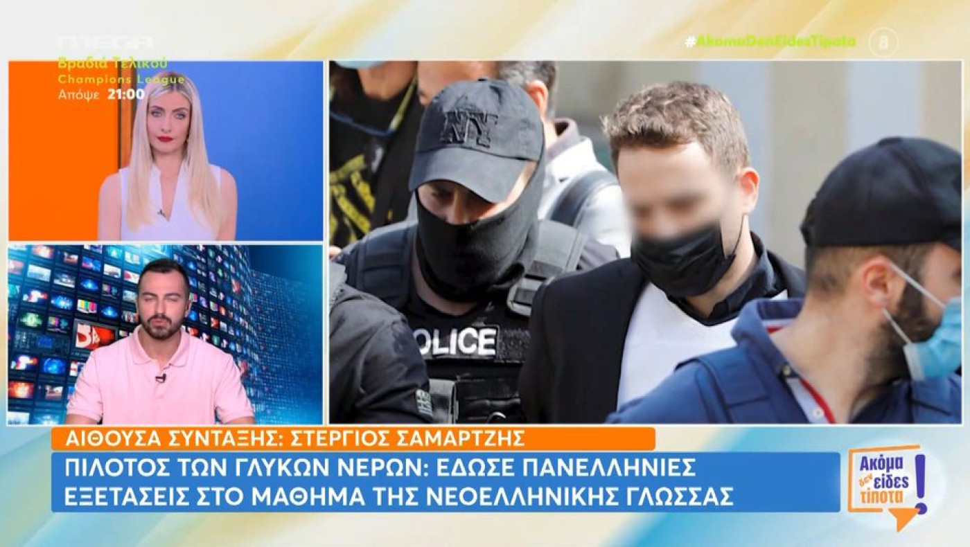 Δίνει πανελλήνιες ο Μπάμπης Αναγνωστόπουλος, σε ποια σχολή θέλει να περάσει