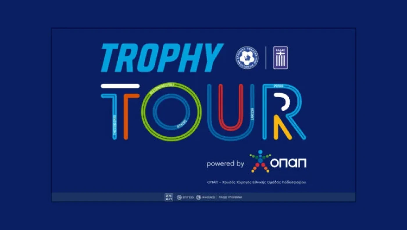 Tour σε όλη την Ελλάδα: Σε ποιες πόλεις θα βρεθεί το τρόπαιο του 2004