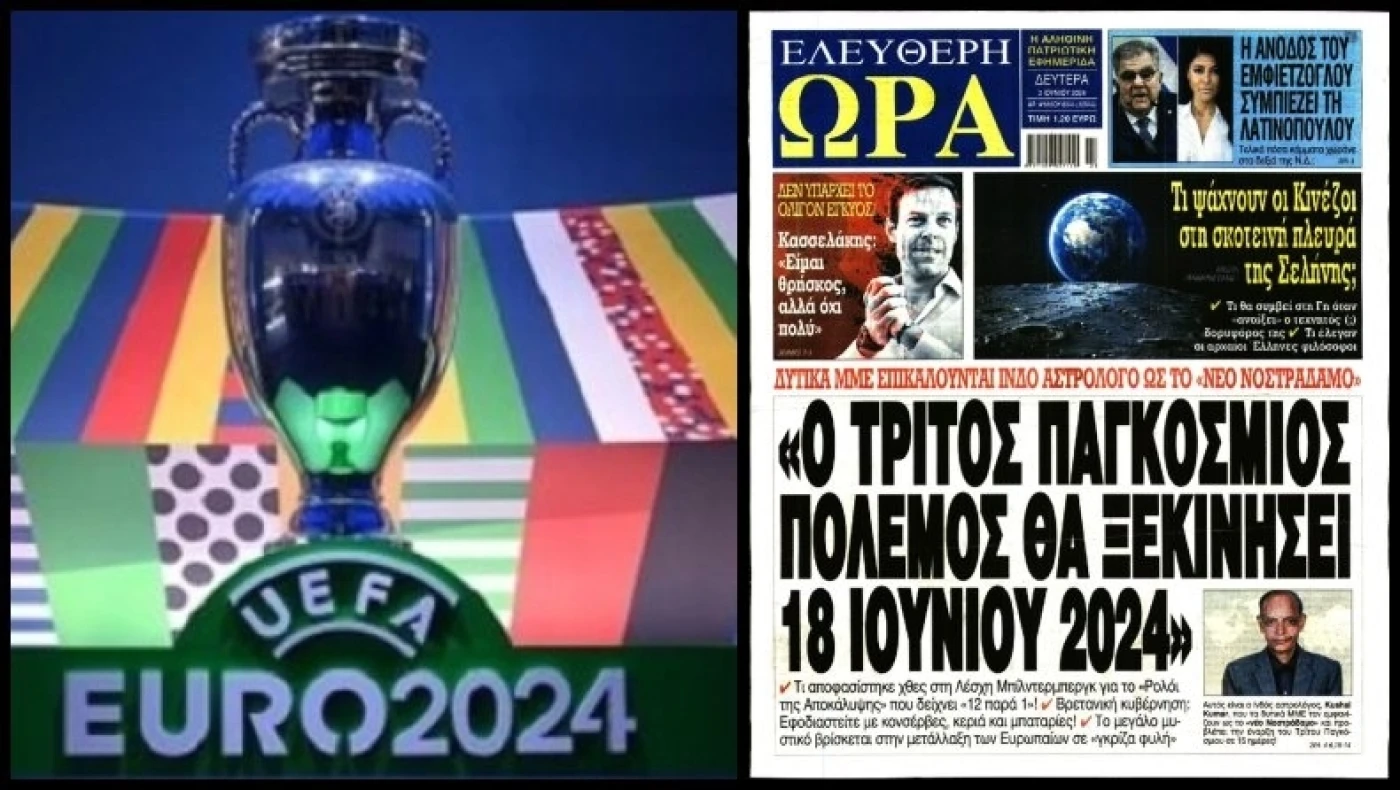 Ελεύθερη Ώρα: «Μην ετοιμάζεστε για Euro, έρχεται Παγκόσμιος Πόλεμος»