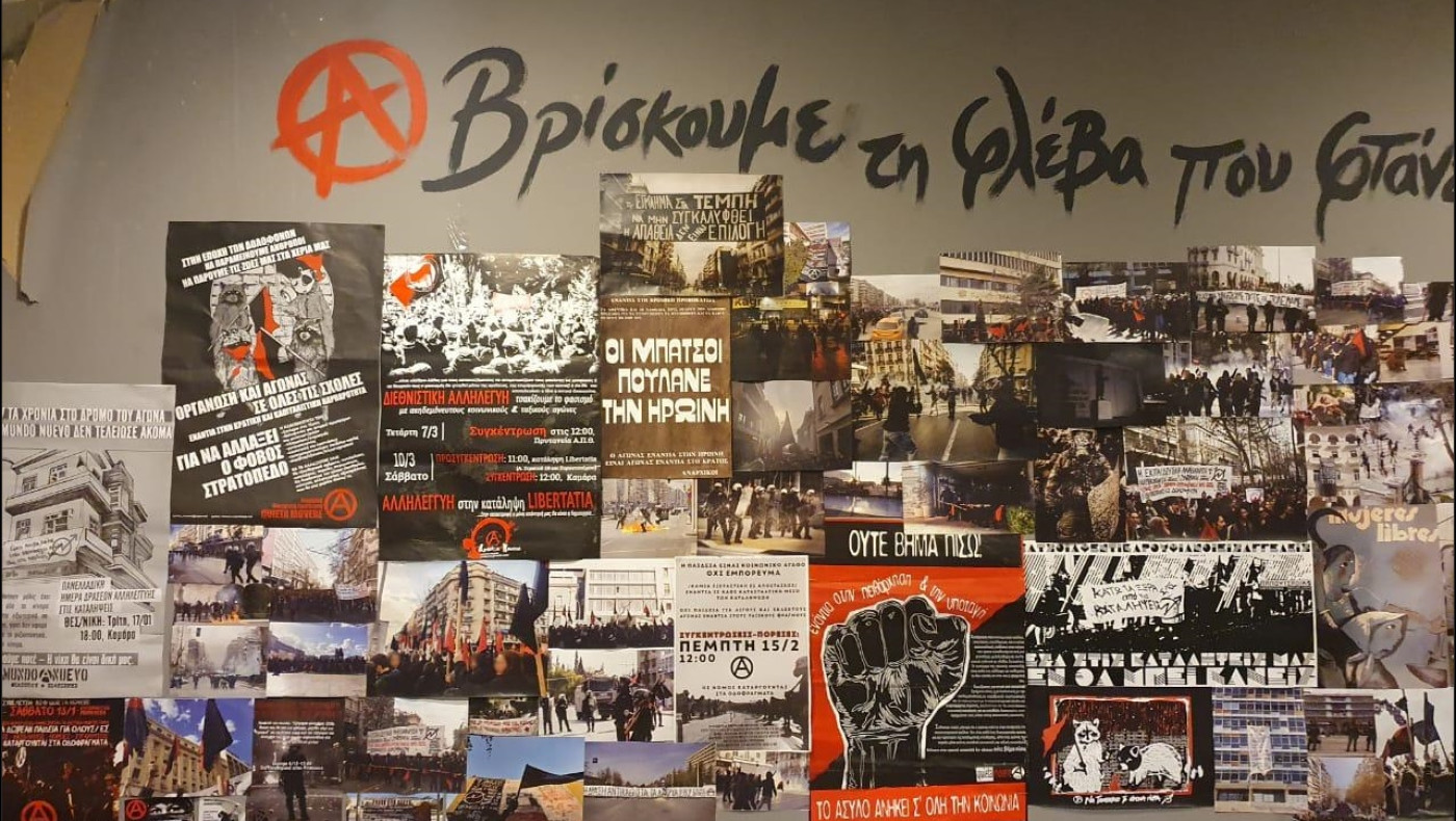 ΑΠΘ: Κοντάρια, λοστός και κράνη στον χώρο της Θεολογικής σχολής