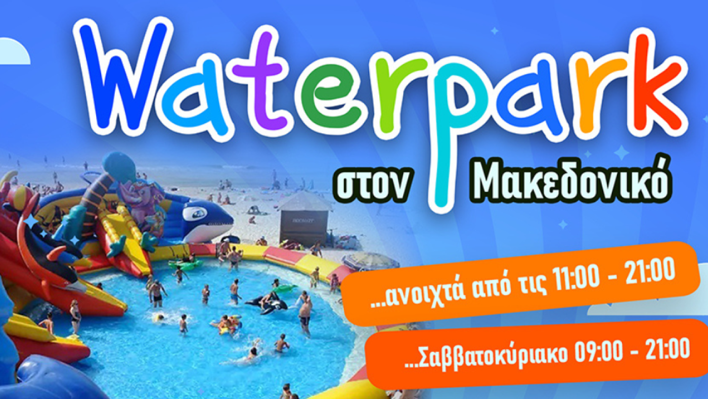 Μαρία Βότση﻿: «Θέλουμε τα παιδιά να διασκεδάσουν μαθαίνοντας»