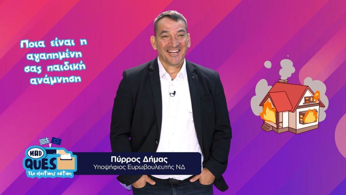 Πύρρος Δήμας: «Βάλαμε κατά λάθος φωτιά στην πολυκατοικία και κρυβόμασταν μη μας πιάσουν»