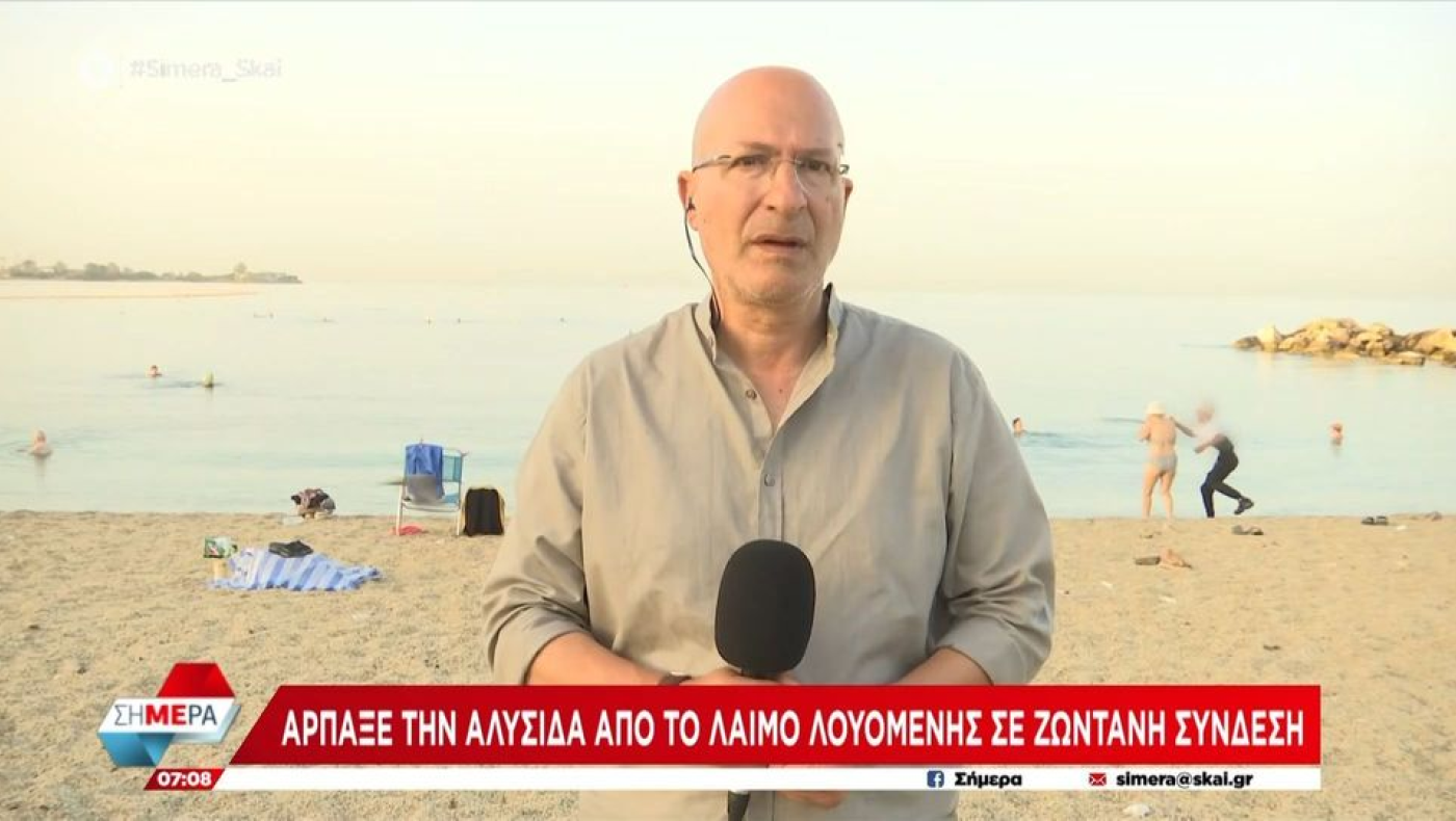 Ληστής άρπαξε αλυσίδα από λουόμενη σε live του ΣΚΑΪ (vid)
