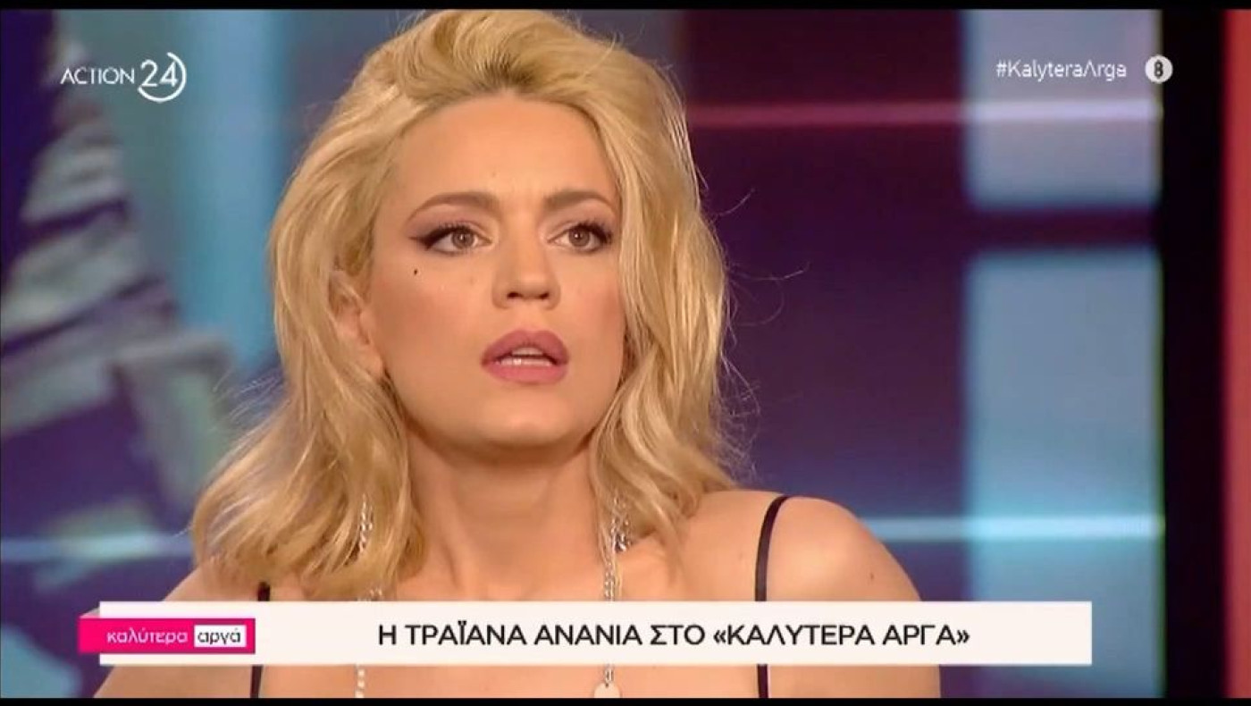 Τραϊάνα Ανανία: «Ο παράδεισος με περιμένει, κόλαση είναι η επίγεια ζωή»