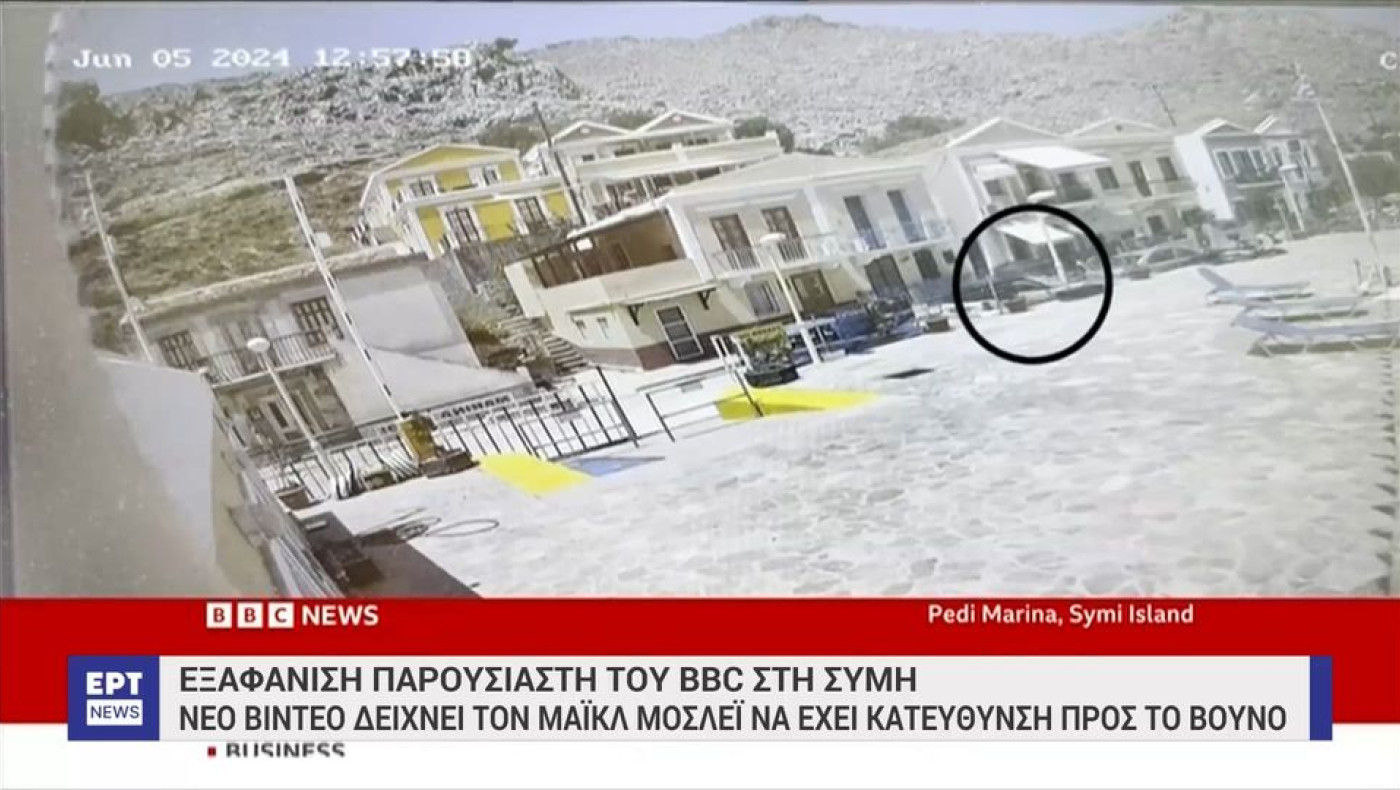 Μάικλ Μόσλεϊ: Το σενάριο-«βόμβα» για την εξαφάνισή του