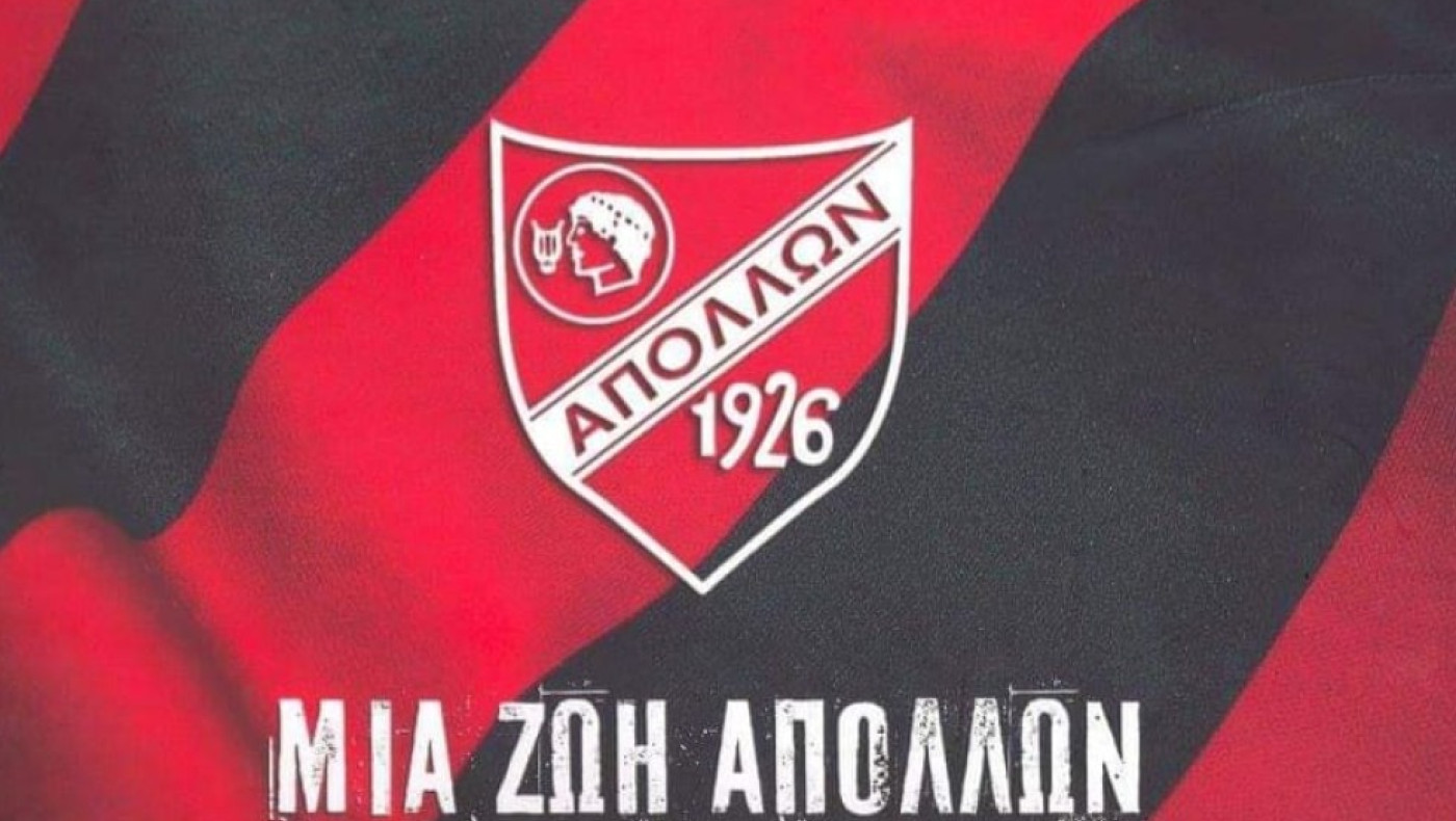 Σήμερα η γιορτή του Απόλλωνα Καλαμαριάς