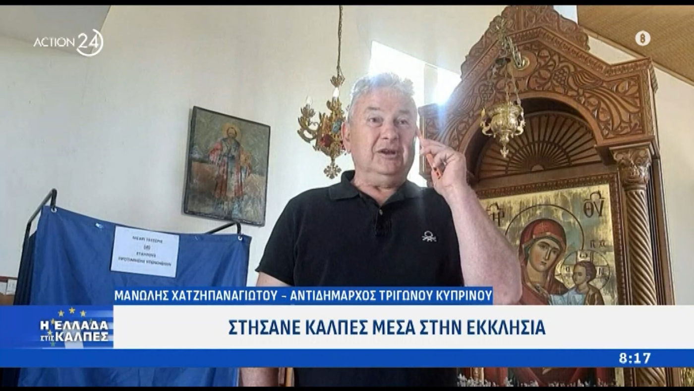 Έβρος: Σε ποιο χωριό έστησαν κάλπες μέσα σε...Εκκλησία