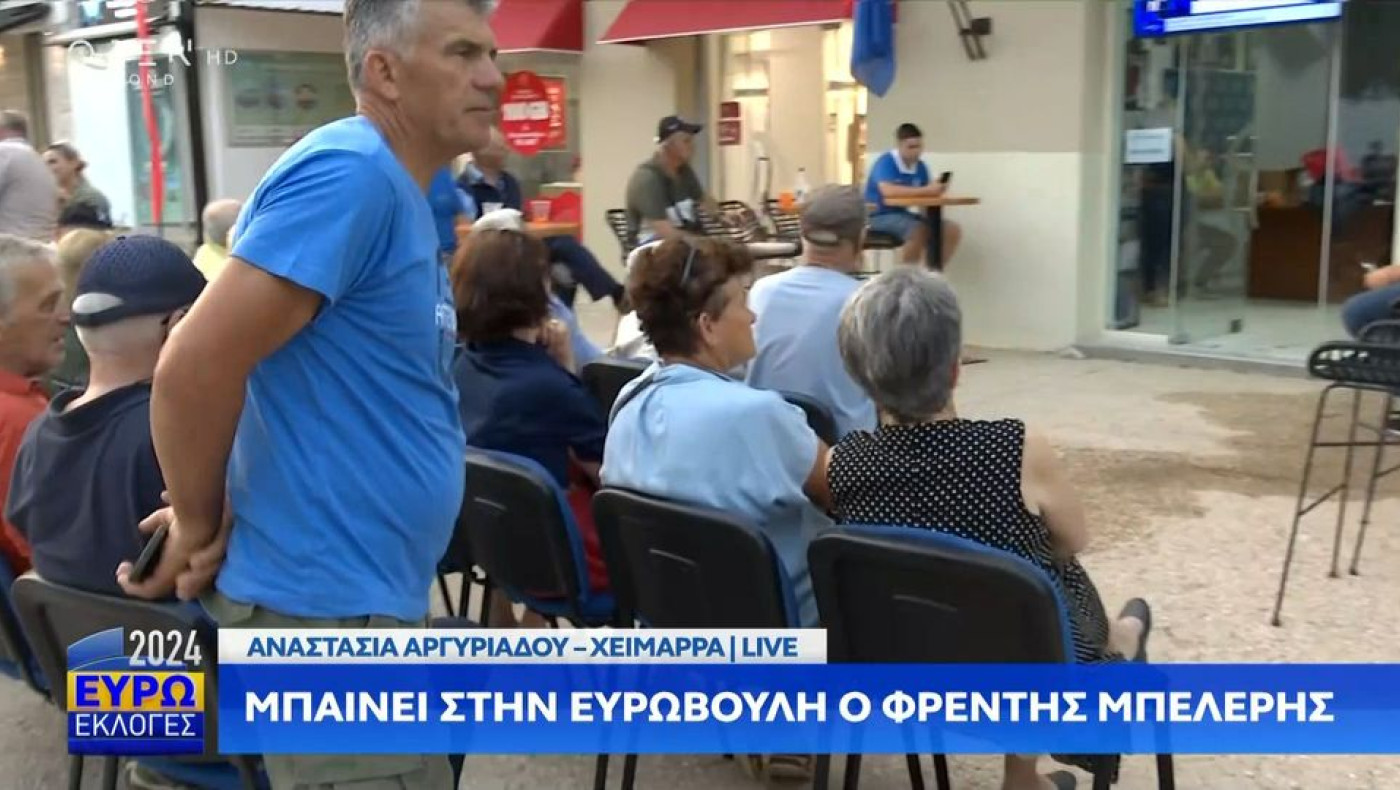 Ευρωεκλογές 2024: Γιορτάζει η Χειμάρρα με την εκλογή του Φρέντι Μπελέρη