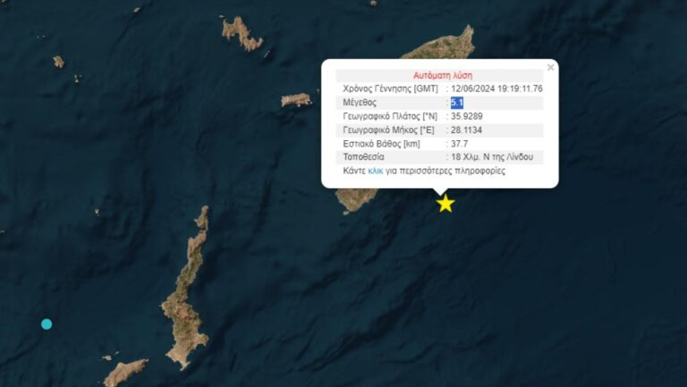 Έκτακτο: Σεισμός 5,1 Ρίχτερ ταρακούνησε την Ρόδο