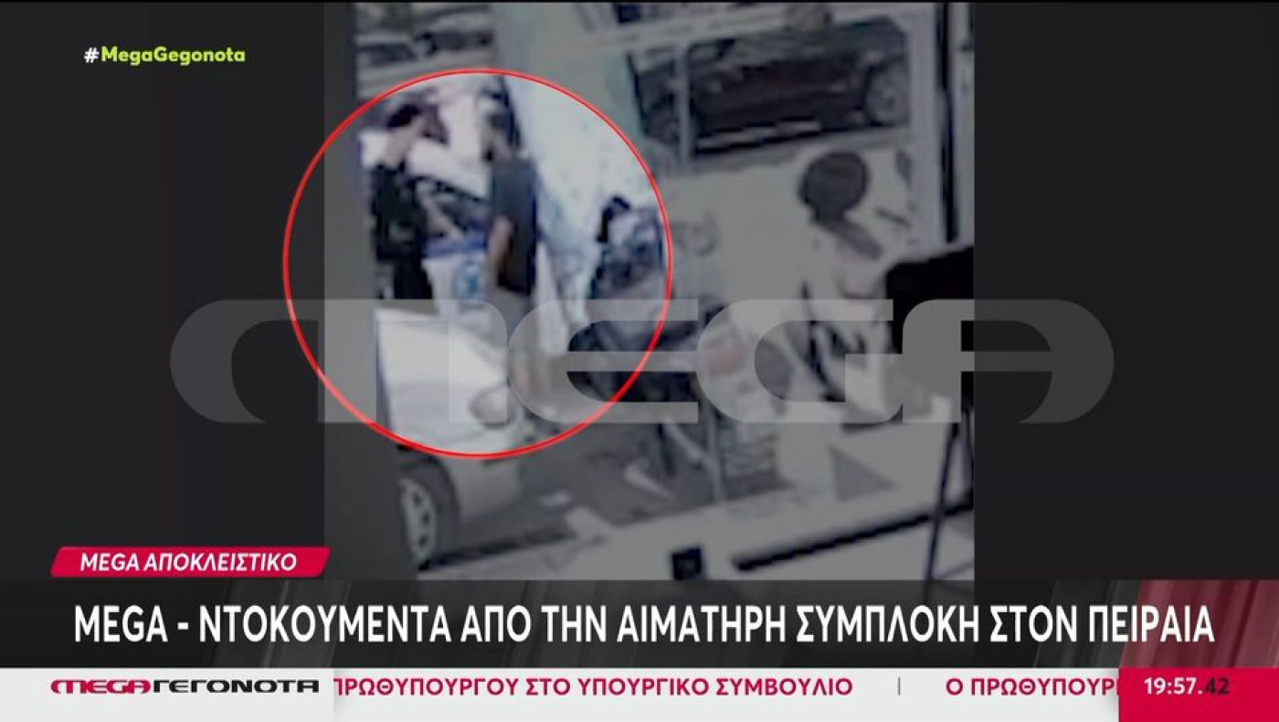 Πειραιάς: Καρέ καρέ η σύλληψη του δράστη του μακελειού σε σούπερ μάρκετ