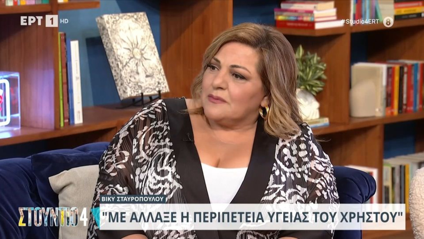 Βίκυ Σταυροπούλου: «Κορίτσια σβήνω»-Η σοκαριστική αποκάλυψη για τον Χρήστο Χατζηπαναγιώτη