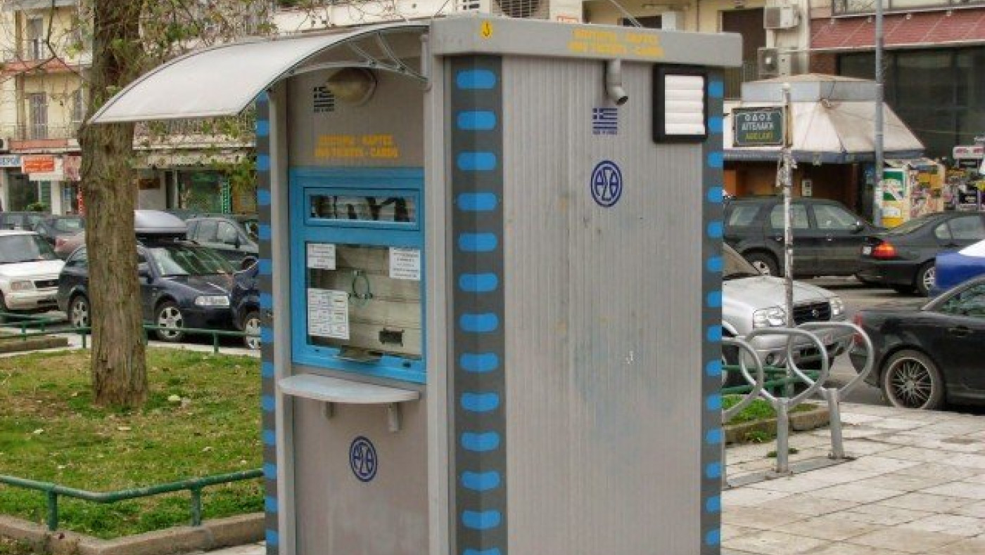 Θεσ/νίκη - ΟΑΣΘ: Πώς θα λειτουργήσουν τα εκδοτήρια τις μέρες του Πάσχα