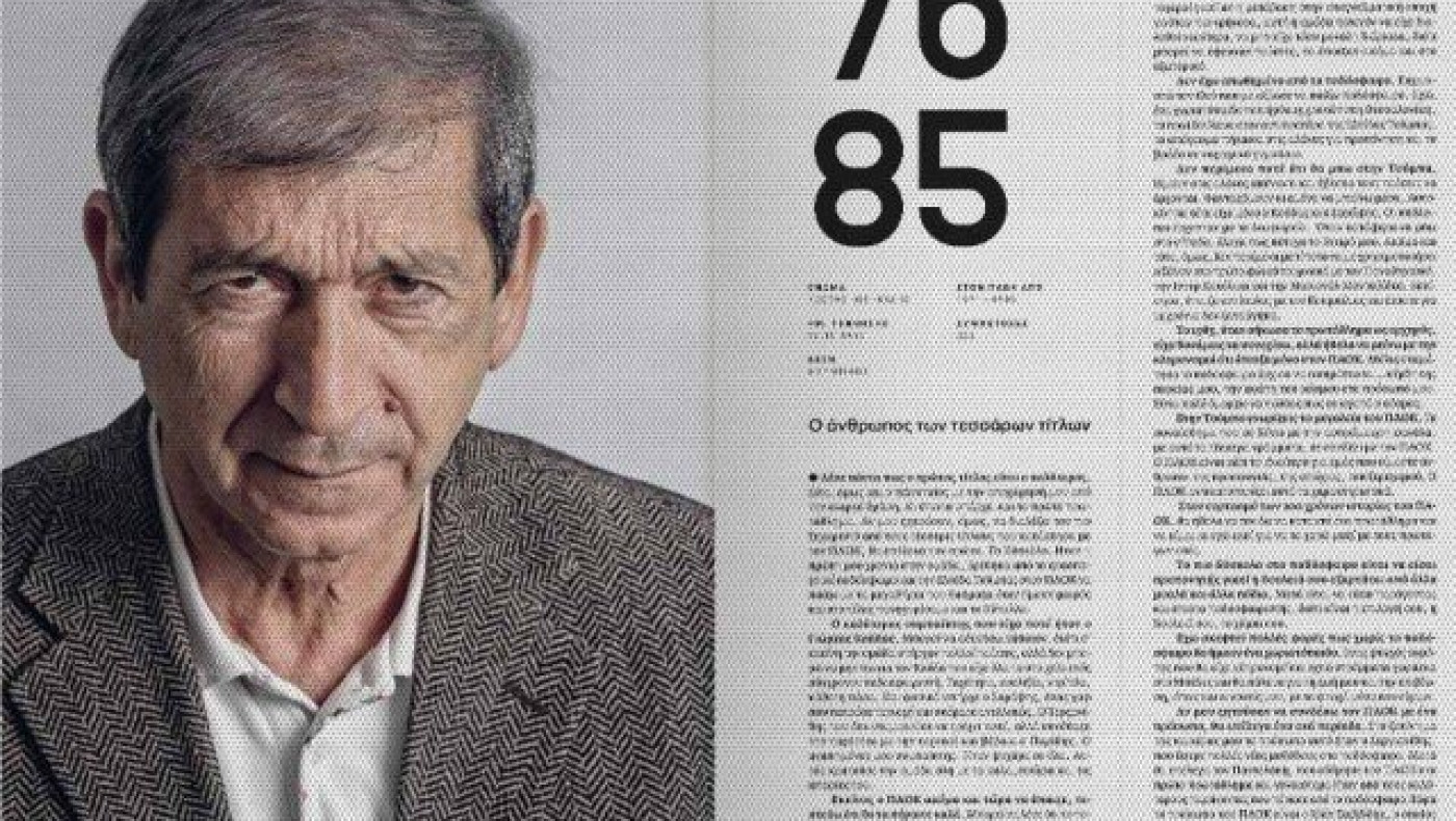 «Πιστεύω ότι ο Σαββίδης θα κάνει τον ΠΑΟΚ μεγάλο και τρανό»